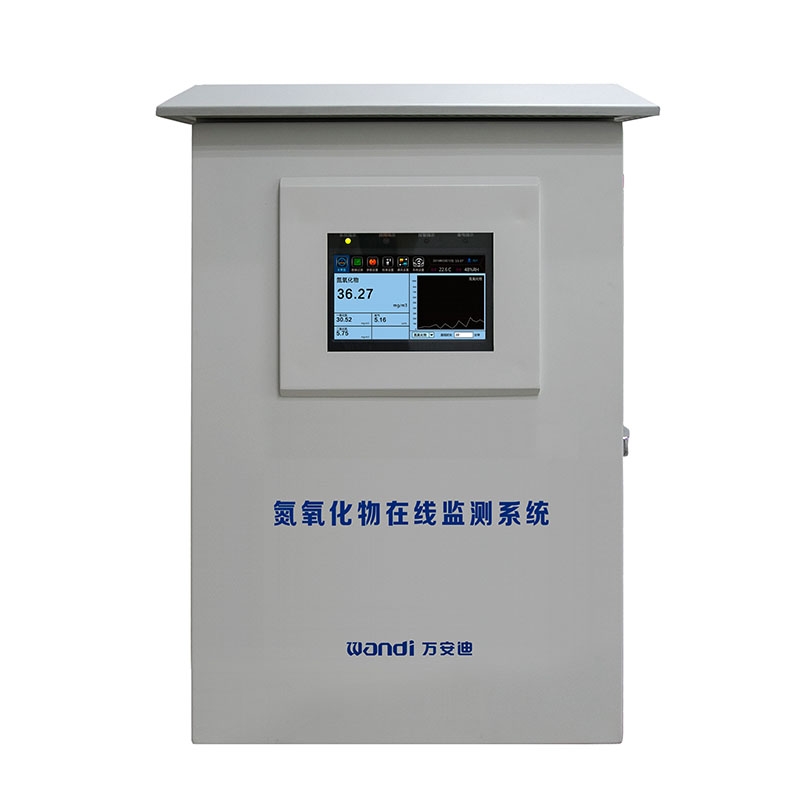 氮氧化物在线监测系统